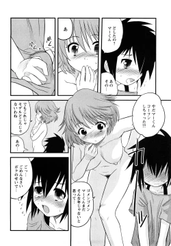 Page 21 of Shounen Teikoku - The Boys' Empire