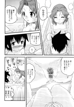 Page 39 of Shounen Teikoku - The Boys' Empire