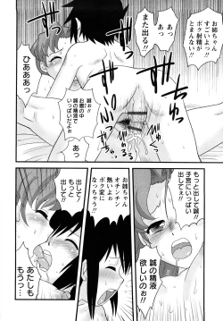 Page 45 of Shounen Teikoku - The Boys' Empire