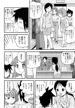 Page 73 of Shounen Teikoku - The Boys' Empire