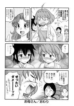 Page 83 of Shounen Teikoku - The Boys' Empire