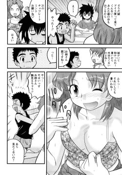 Page 87 of Shounen Teikoku - The Boys' Empire