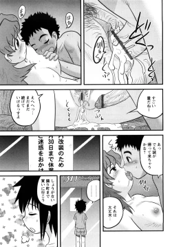 Page 96 of Shounen Teikoku - The Boys' Empire