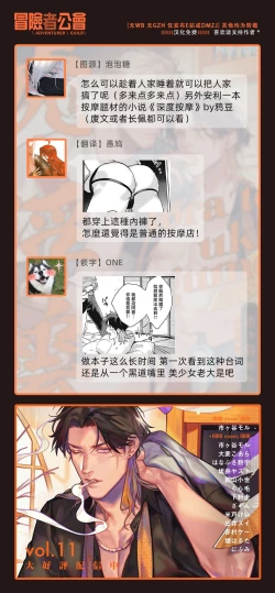 Page 31 of Tora to Ukigumo | 虎与浮云