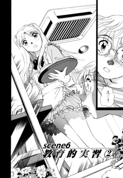 Page 111 of Senjoteki Kazoku