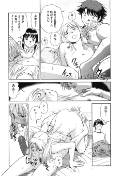 Page 122 of Senjoteki Kazoku