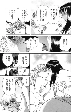 Page 140 of Senjoteki Kazoku