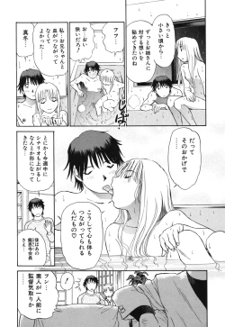 Page 148 of Senjoteki Kazoku