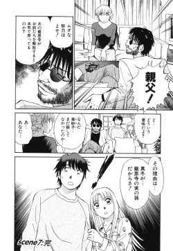 Page 149 of Senjoteki Kazoku