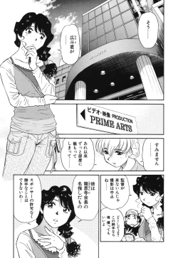 Page 150 of Senjoteki Kazoku