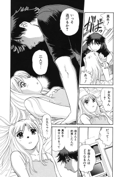 Page 155 of Senjoteki Kazoku