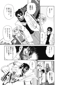 Page 158 of Senjoteki Kazoku