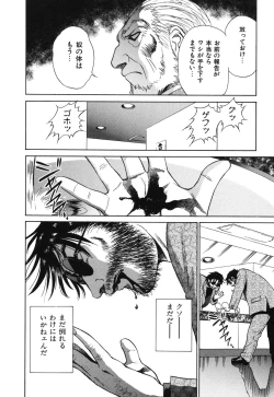 Page 175 of Senjoteki Kazoku