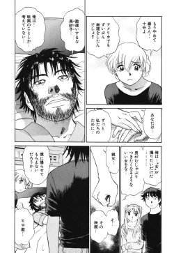 Page 195 of Senjoteki Kazoku