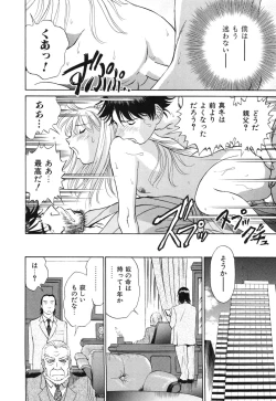 Page 205 of Senjoteki Kazoku