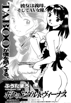 Page 212 of Senjoteki Kazoku