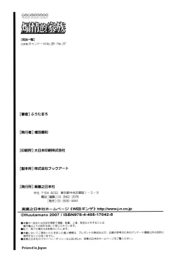 Page 213 of Senjoteki Kazoku