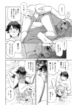 Page 25 of Senjoteki Kazoku