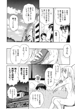 Page 49 of Senjoteki Kazoku