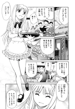 Page 50 of Senjoteki Kazoku