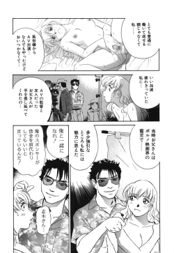 Page 60 of Senjoteki Kazoku