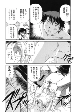 Page 62 of Senjoteki Kazoku