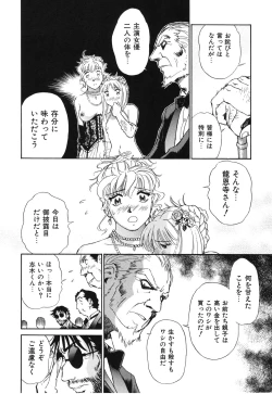 Page 73 of Senjoteki Kazoku