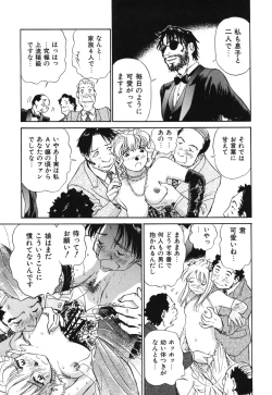 Page 74 of Senjoteki Kazoku