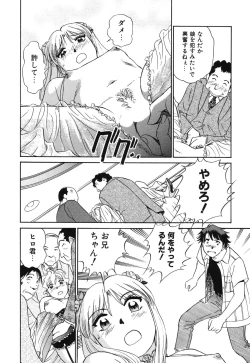 Page 79 of Senjoteki Kazoku