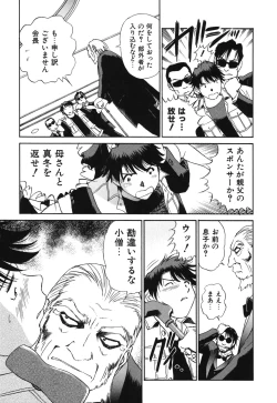 Page 80 of Senjoteki Kazoku