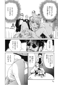 Page 87 of Senjoteki Kazoku