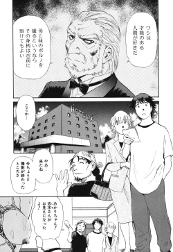 Page 90 of Senjoteki Kazoku