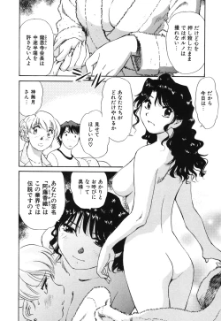 Page 95 of Senjoteki Kazoku