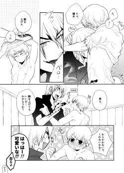 Page 16 of Rainy night with you