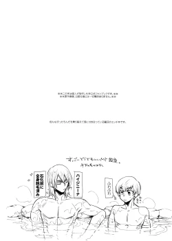 Page 3 of Rainy night with you