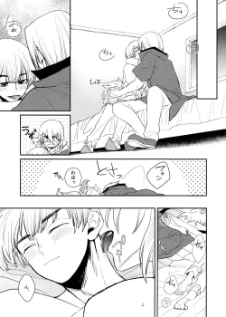 Page 6 of Rainy night with you