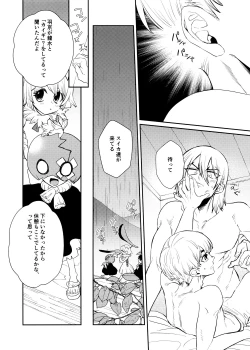 Page 7 of Rainy night with you