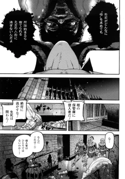 Page 104 of Cerberum no Hitsugi Haitoku no Hanmegami - The Coffin of Cerebrum Immoral Demivenus