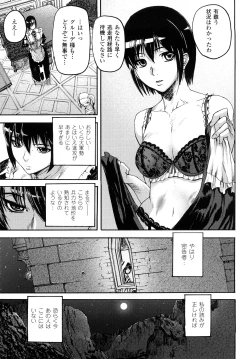 Page 108 of Cerberum no Hitsugi Haitoku no Hanmegami - The Coffin of Cerebrum Immoral Demivenus