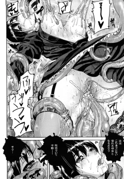 Page 137 of Cerberum no Hitsugi Haitoku no Hanmegami - The Coffin of Cerebrum Immoral Demivenus