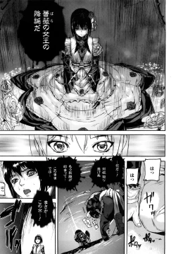 Page 138 of Cerberum no Hitsugi Haitoku no Hanmegami - The Coffin of Cerebrum Immoral Demivenus