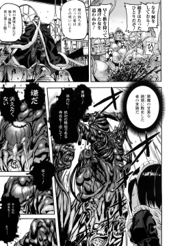 Page 140 of Cerberum no Hitsugi Haitoku no Hanmegami - The Coffin of Cerebrum Immoral Demivenus