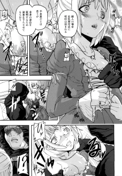 Page 146 of Cerberum no Hitsugi Haitoku no Hanmegami - The Coffin of Cerebrum Immoral Demivenus