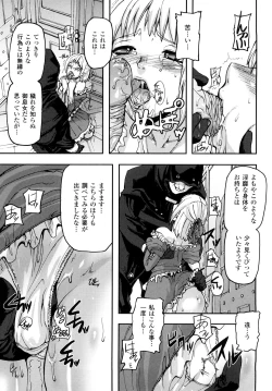 Page 152 of Cerberum no Hitsugi Haitoku no Hanmegami - The Coffin of Cerebrum Immoral Demivenus