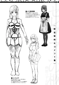 Page 181 of Cerberum no Hitsugi Haitoku no Hanmegami - The Coffin of Cerebrum Immoral Demivenus