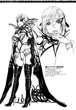 Page 182 of Cerberum no Hitsugi Haitoku no Hanmegami - The Coffin of Cerebrum Immoral Demivenus