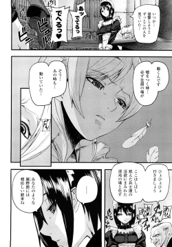 Page 25 of Cerberum no Hitsugi Haitoku no Hanmegami - The Coffin of Cerebrum Immoral Demivenus