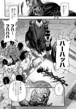 Page 27 of Cerberum no Hitsugi Haitoku no Hanmegami - The Coffin of Cerebrum Immoral Demivenus