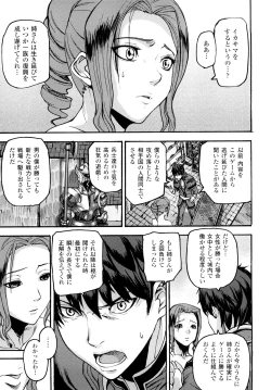 Page 28 of Cerberum no Hitsugi Haitoku no Hanmegami - The Coffin of Cerebrum Immoral Demivenus