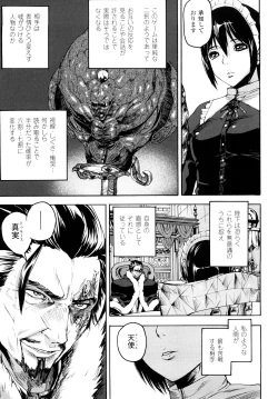 Page 64 of Cerberum no Hitsugi Haitoku no Hanmegami - The Coffin of Cerebrum Immoral Demivenus